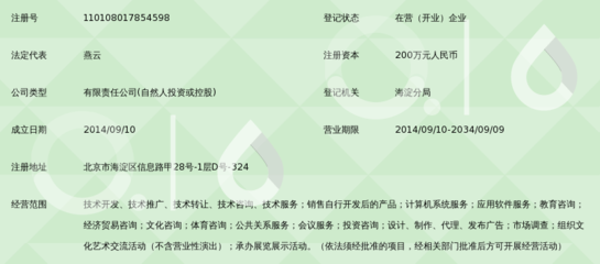 北京澳恒云途信息咨询 专业咨询服务助力精准决策