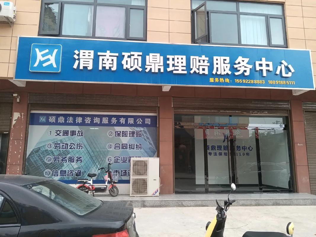 交通事故与劳动工伤法律咨询服务指南 专业支持伴您左右